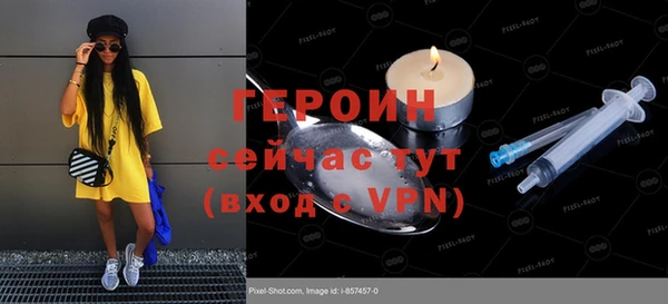 героин Бородино