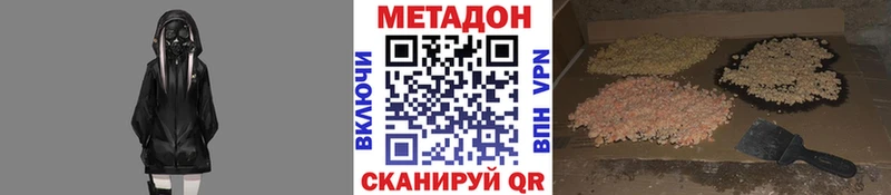 Метадон methadone  цена наркотик  Торопец 